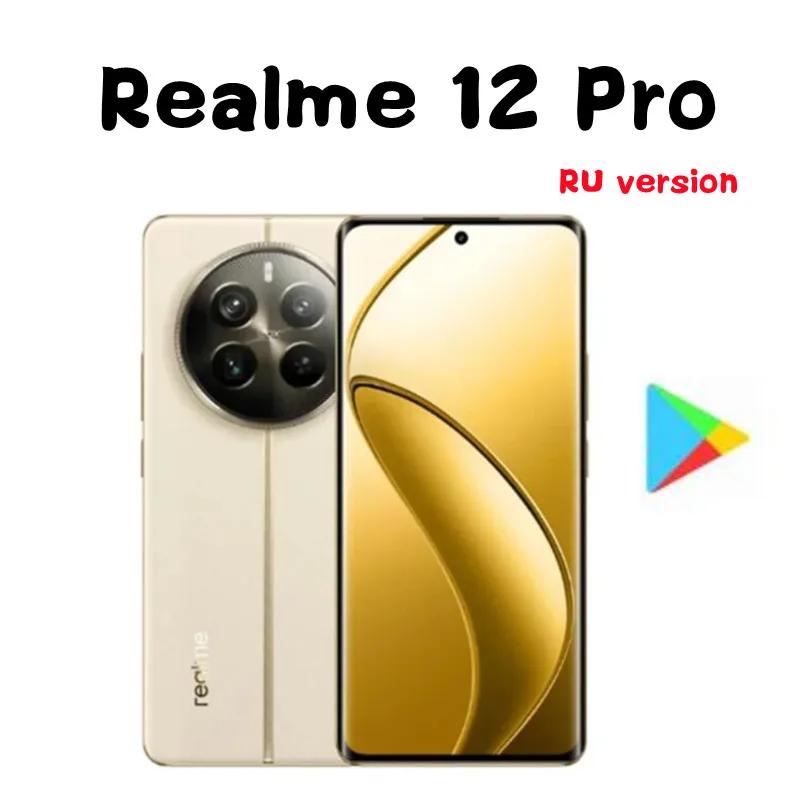 ۷ι  Realme 12 Pro  50MP  IMX892 OIS 巡 6 Gen 1 5000mAh 67W SuperVOOC 6.7 ġ OLED 120Hz NFC